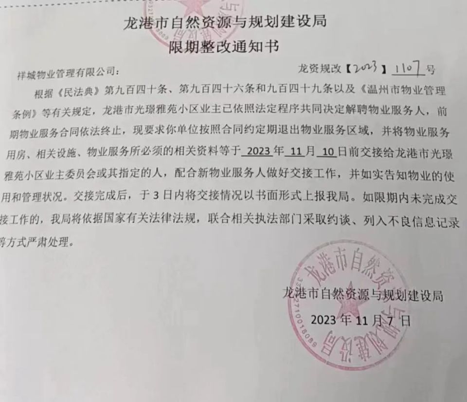 物业被投诉怎么回复(物业被投诉的回复函)