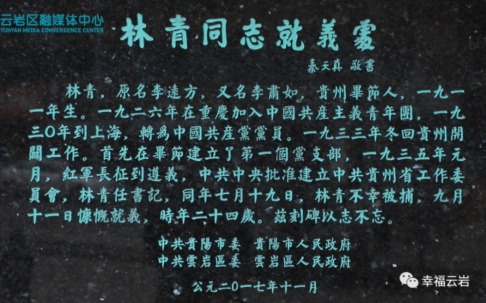 爽爽贵阳的“红色家底” ｜红色记忆之地，追寻感人至深的革命故事_腾讯新闻