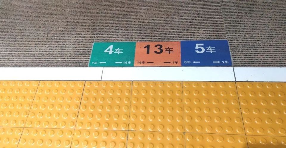坐高铁如何快速找车厢?今天终于知道了!