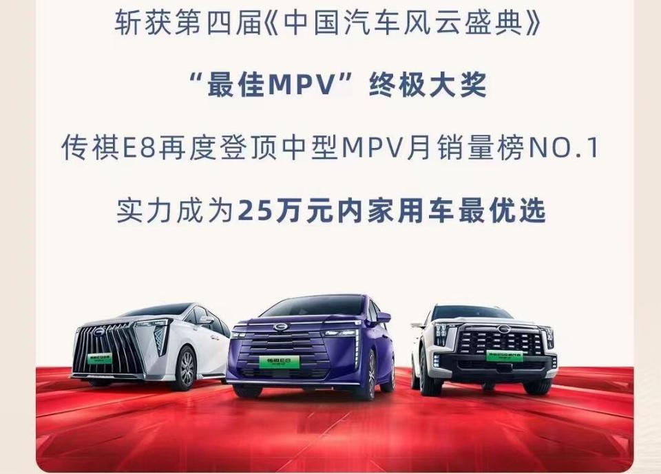 5万辆,虽然这包括了影速,影豹,影酷三款车型,但相较于广汽传祺此前的
