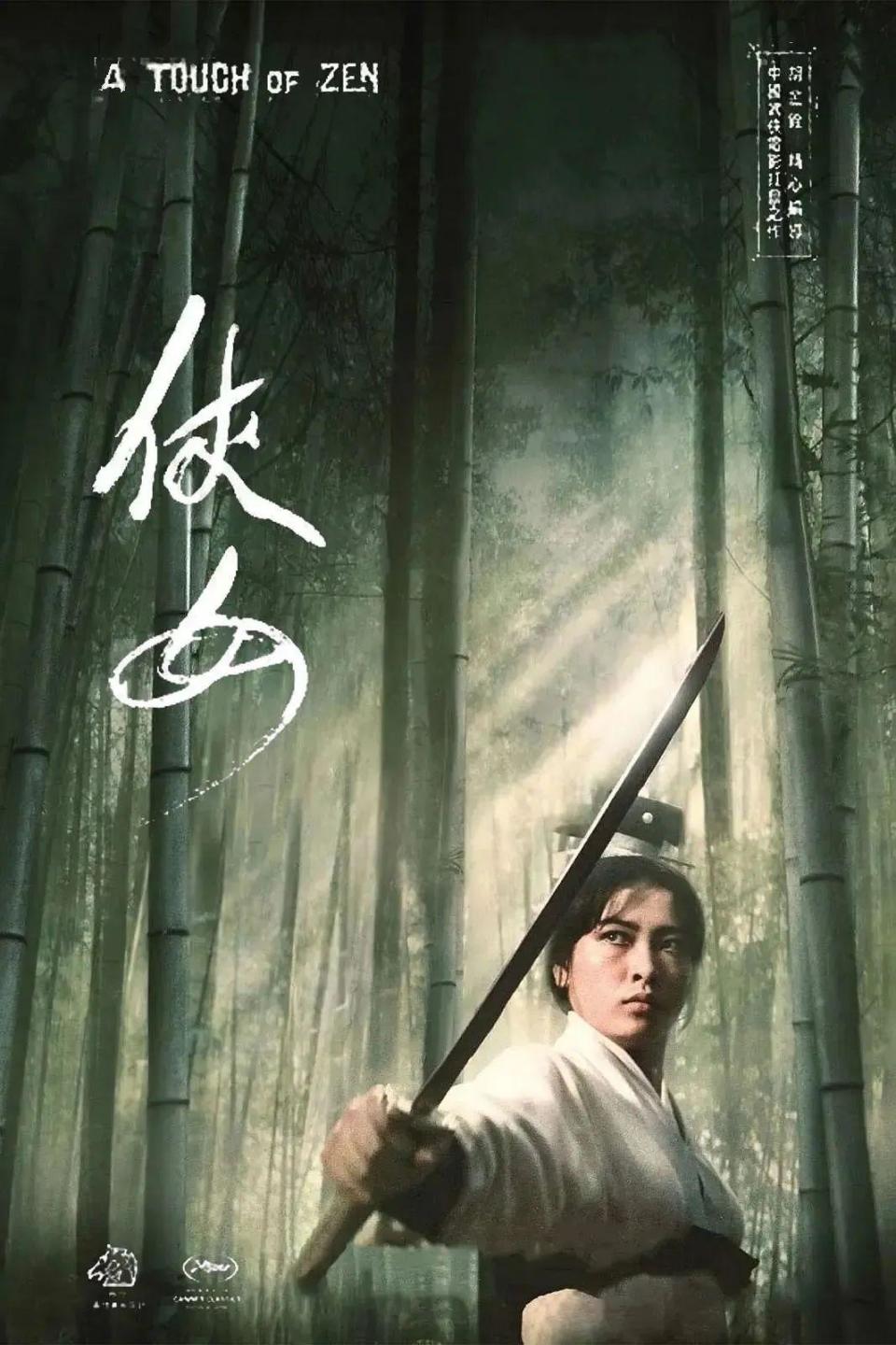 胡金铨逝世28周年，武侠电影的灵魂匠人_腾讯新闻