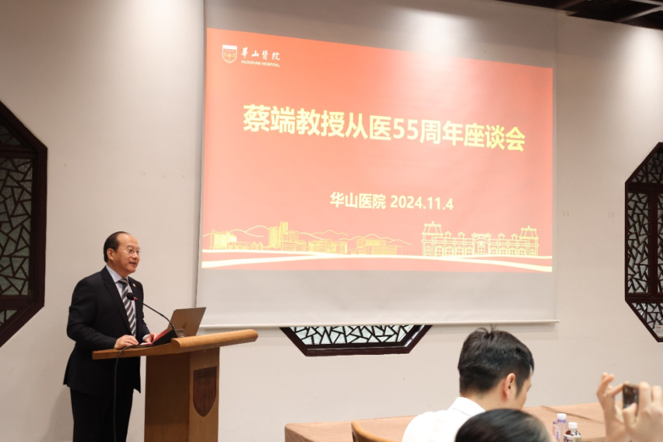 蔡端教授八十大寿暨从医五十五周年，华山普外共庆祝！-腾讯新闻