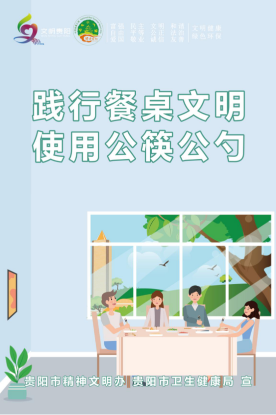 公益广告 | 践行餐桌文明 使用公筷公勺