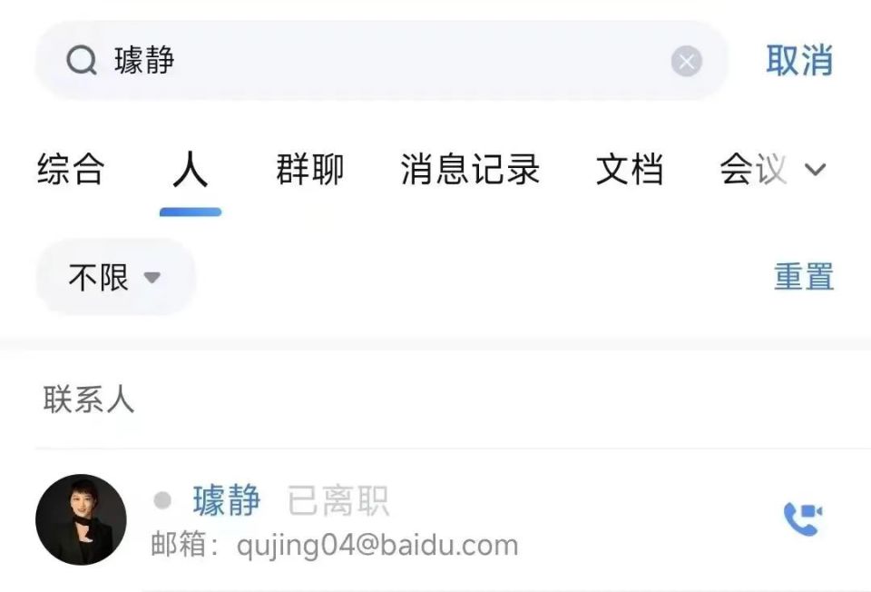 百度需要什么样的公关一号位?
