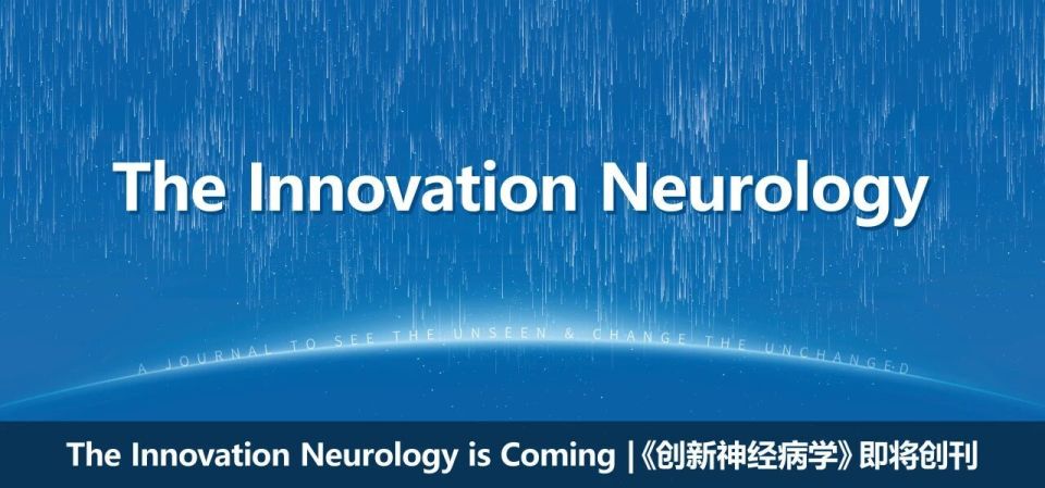 2026创新地学论坛 The Innovation Conference on Geoscience | 第一轮通知_腾讯新闻