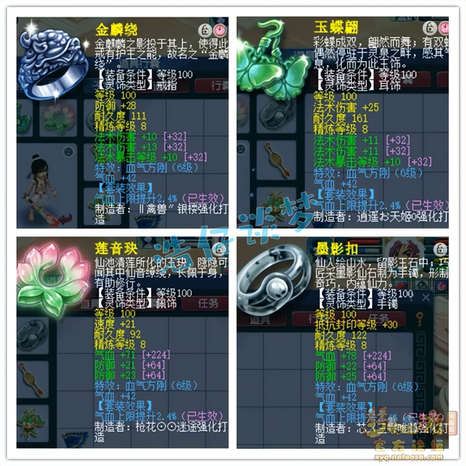 梦幻西游:109东海渊,百套装备配8锻灵饰,既能杀难度又能打pk!