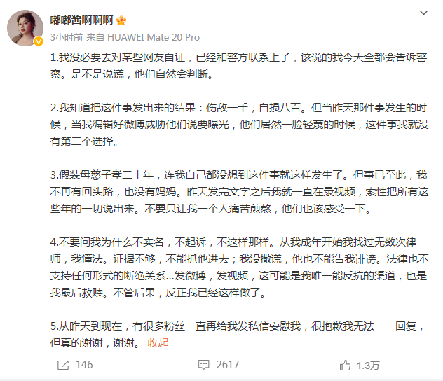 博主自曝遭继父猥亵，被母亲逼着不准报警，网友：这不是母亲，是从犯600662强生控股2023已更新(哔哩哔哩/腾讯)600662强生控股