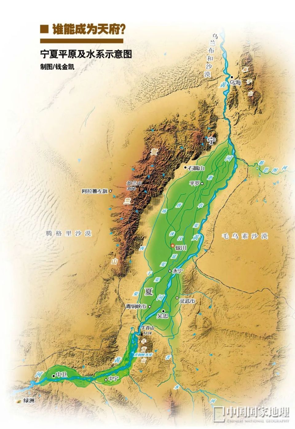里就能看出来:"宁夏川,两头子尖,东靠黄河西靠贺兰山,金川银川米粮川