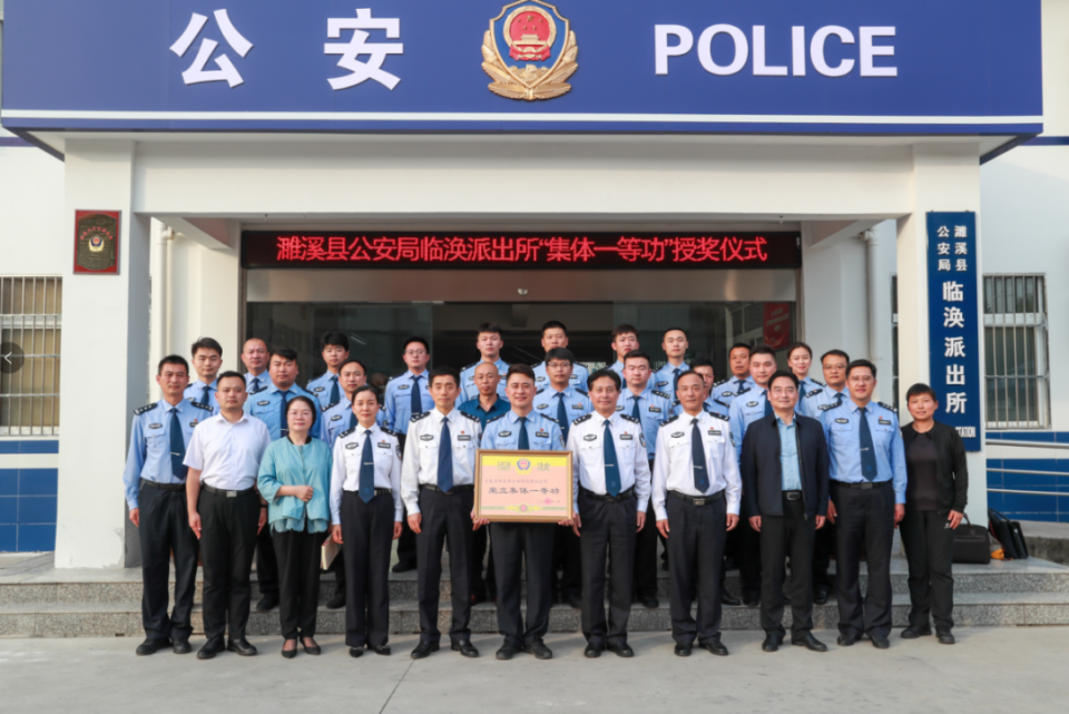 濉溪这个派出所荣立"集体一等功"!-腾讯新闻