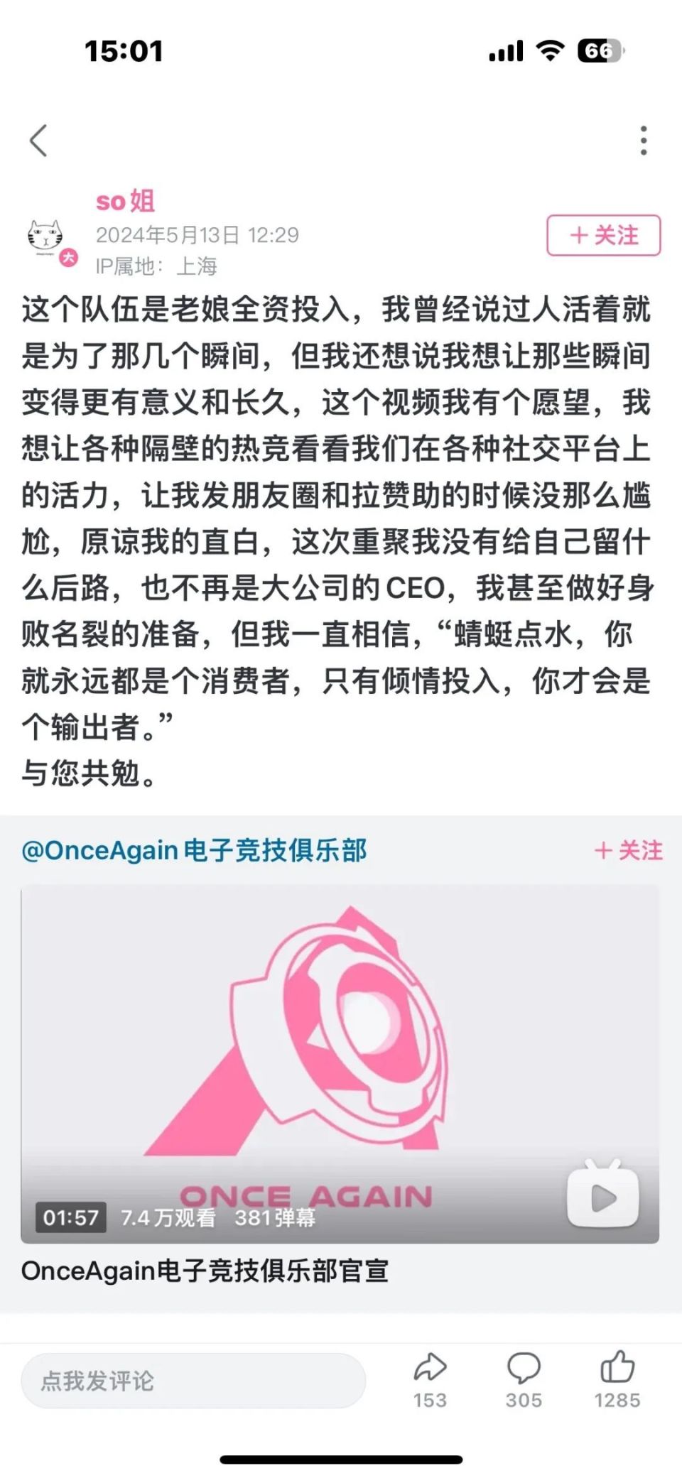 《守望先锋》杭州闪电队复活!多位老队员回归