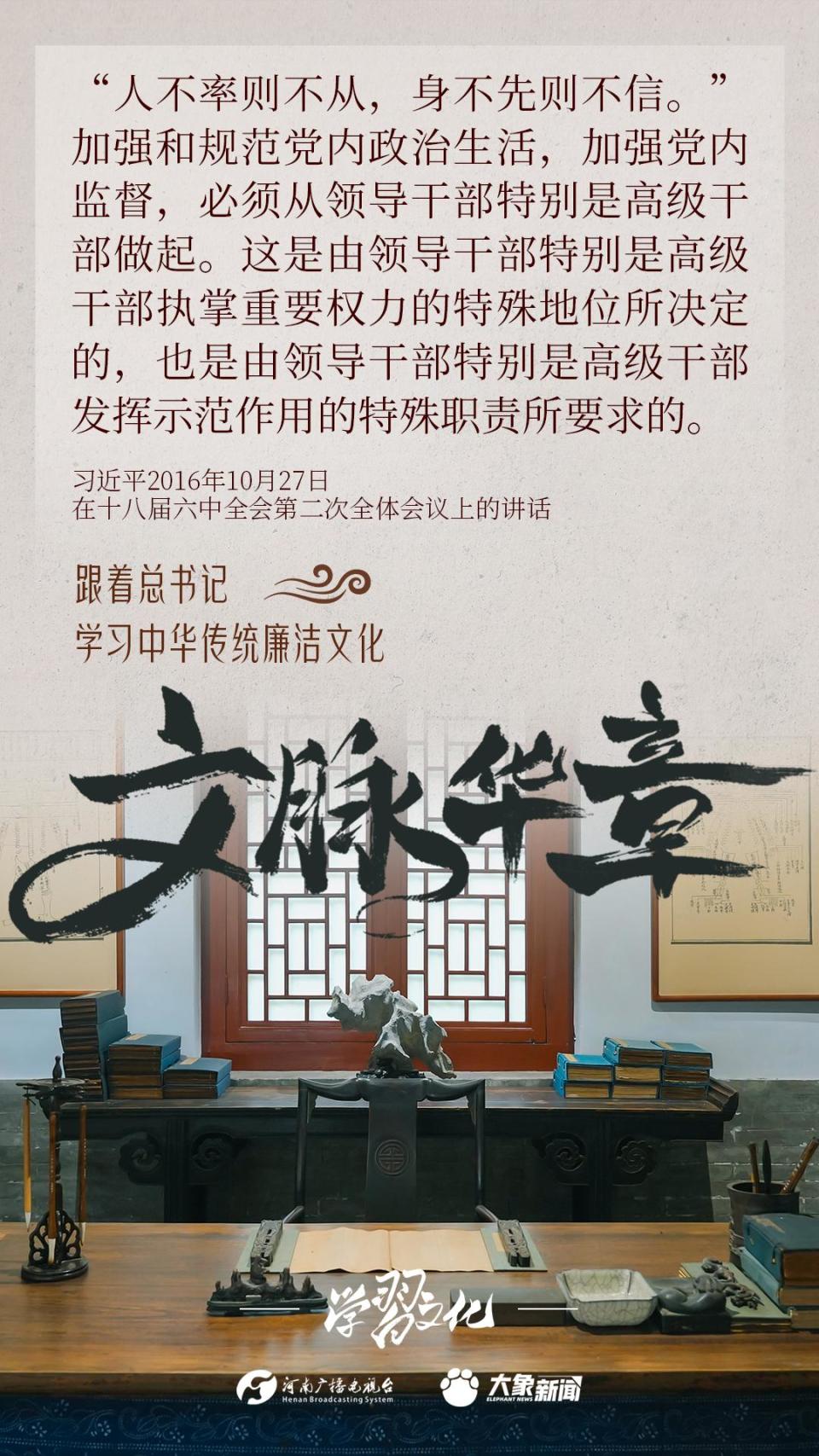 跟着总书记学习中华传统廉洁文化（四）-腾讯新闻