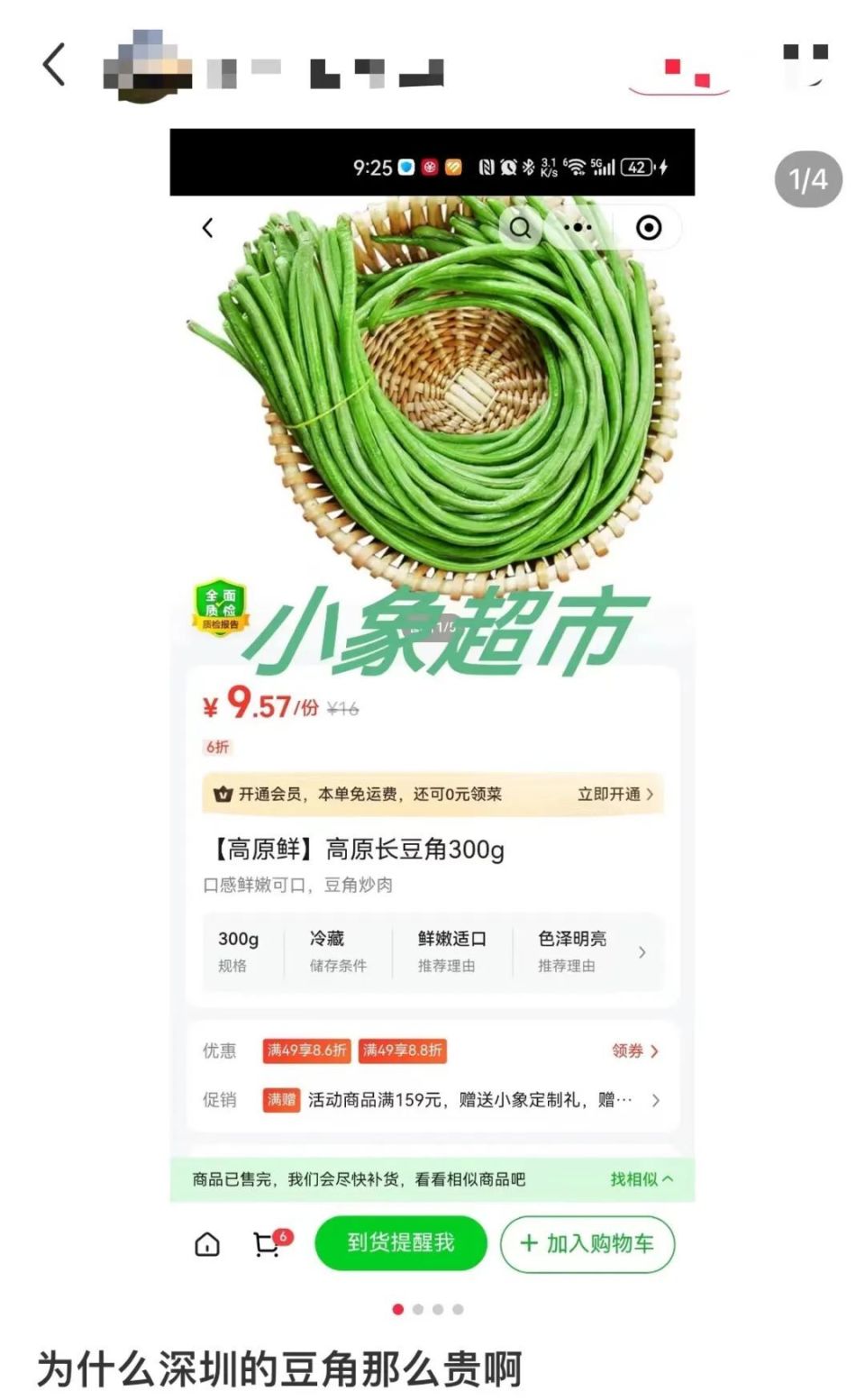 价格狂飙！深圳人几乎每天都要吃！网友：是我不配-腾讯新闻