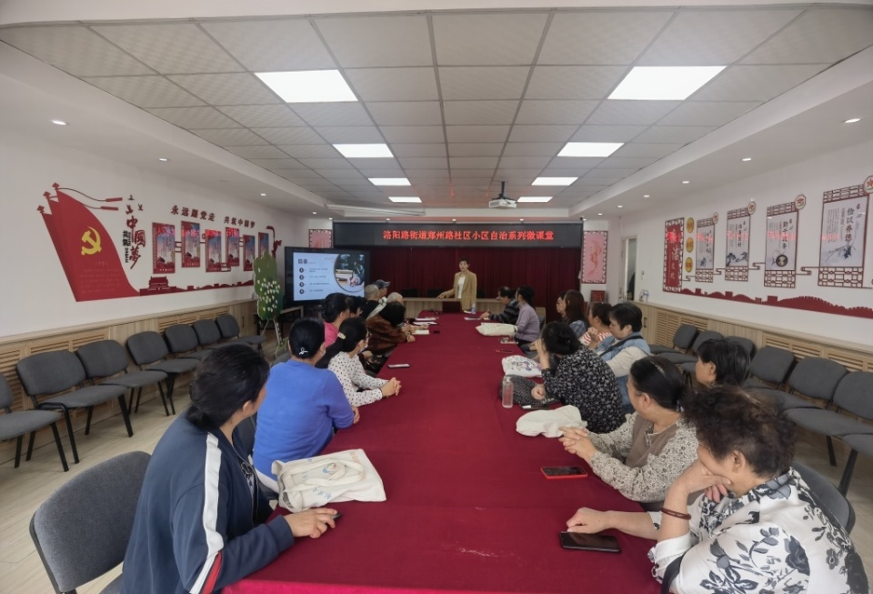 市北区洛阳路街道持续开展小区自治微课堂活动
