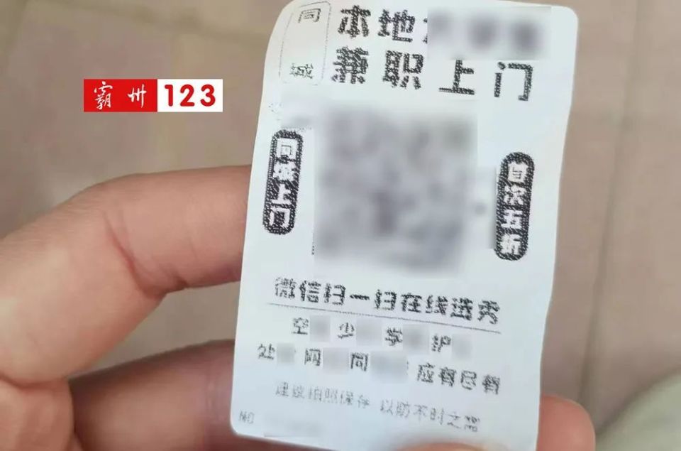 霸州司机们注意天刚暖和这些低俗小广告又来贴啦