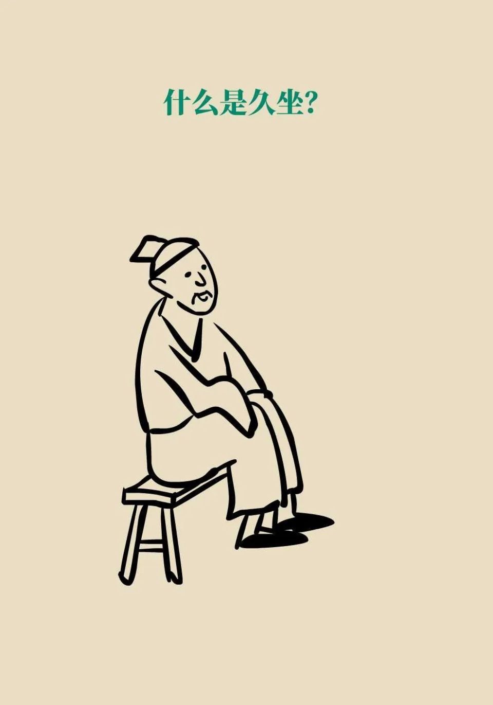 久坐已居"猝死排行榜"前列!20秒小动作"打断"伤害