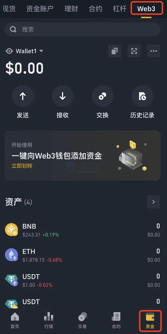 Binance Web3钱包初体验：如丝般顺滑？-腾讯新闻