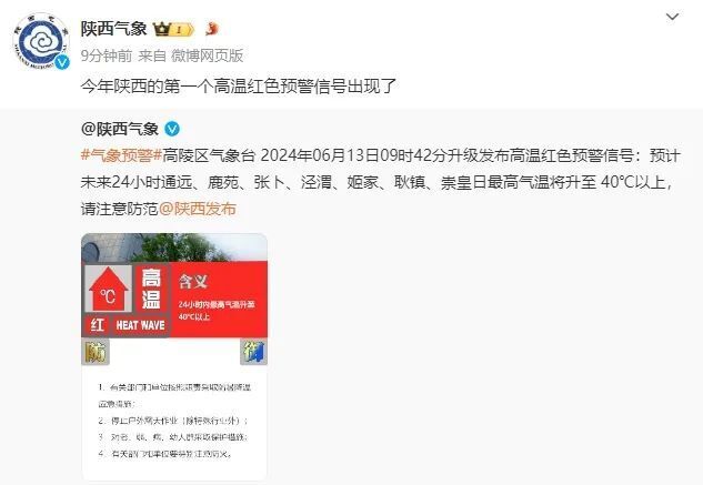 同时,据陕西气象消息,受短波槽东移影响,预计今天我省部分地方有招栽