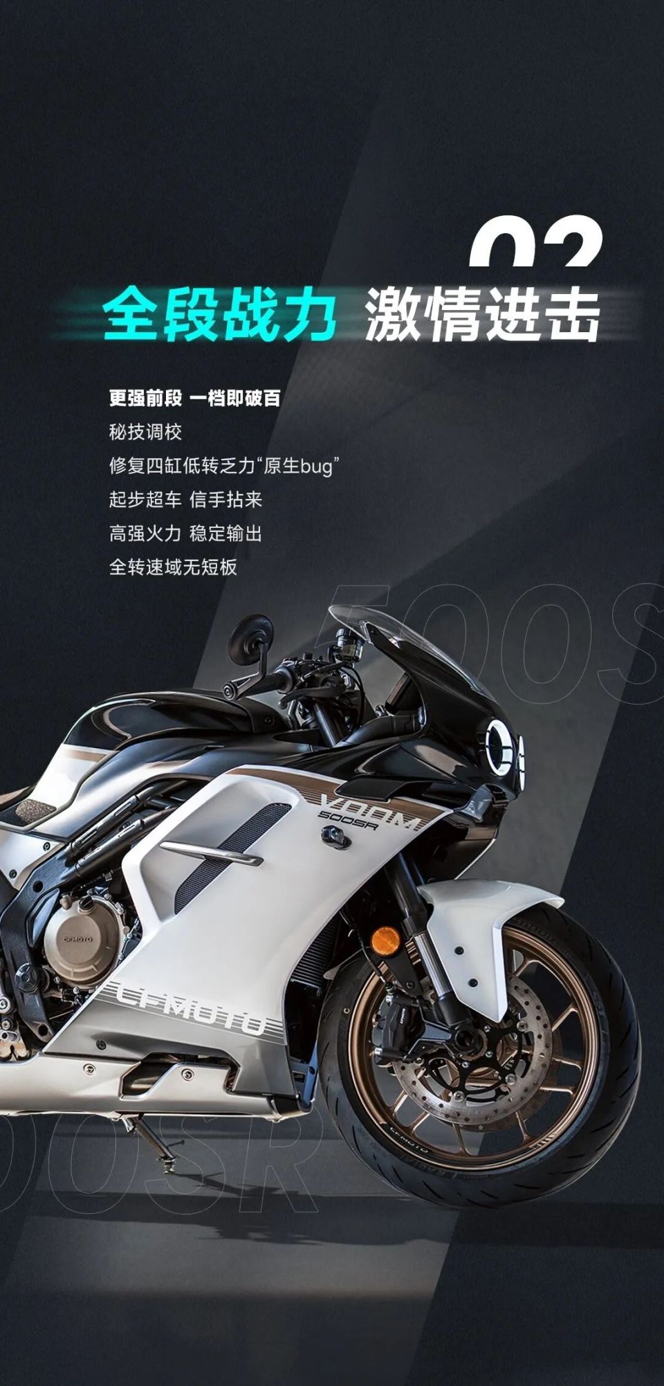 春风动力 500sr voom 摩托公布:四缸发动机,58kw 最大功率