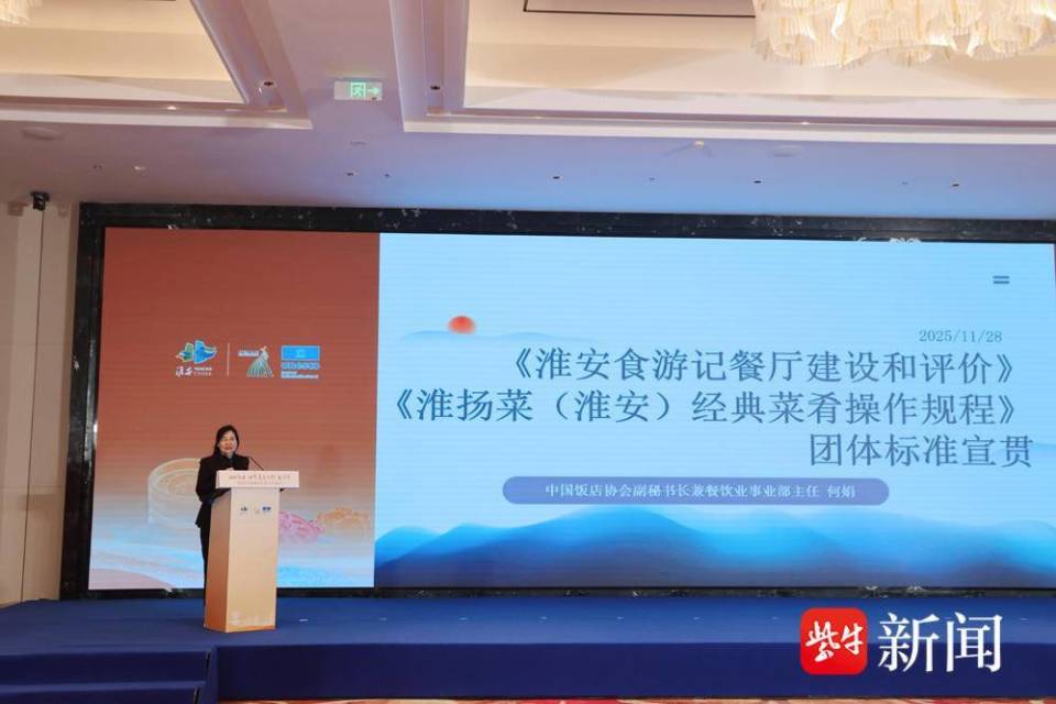 以美食为媒 淮安架起七大 “世界美食之都” 交流桥​_
