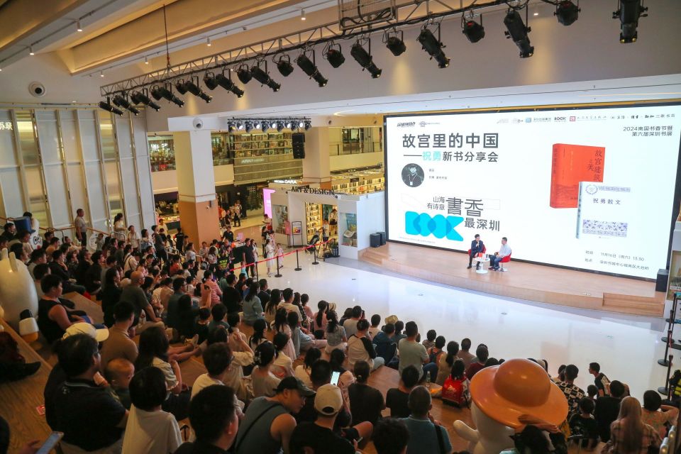 第七届深圳书展13日启动 这份逛展指南请收好_腾讯新闻