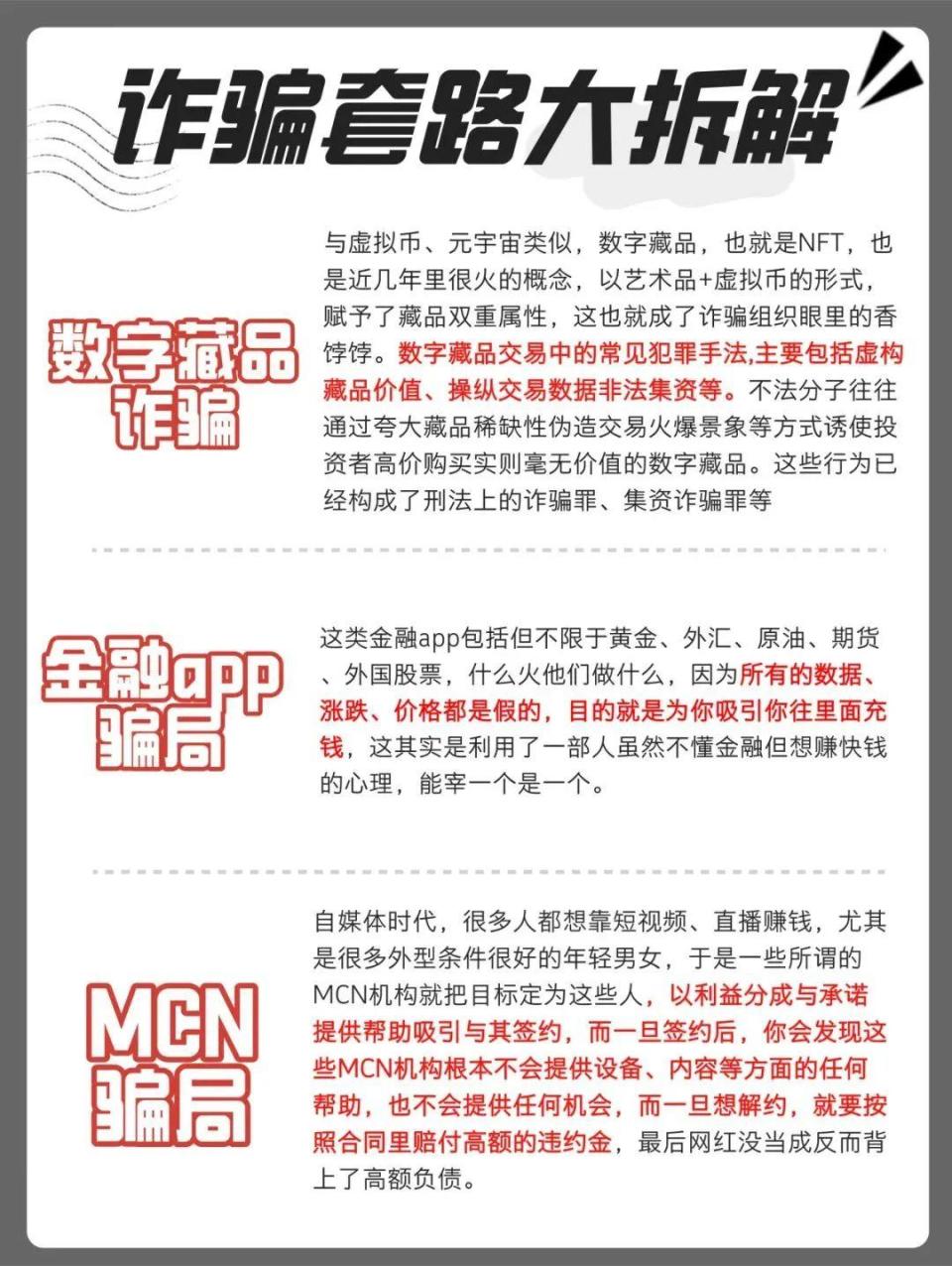 关注！公安部公布十大高发电信网络诈骗类型！-腾讯新闻