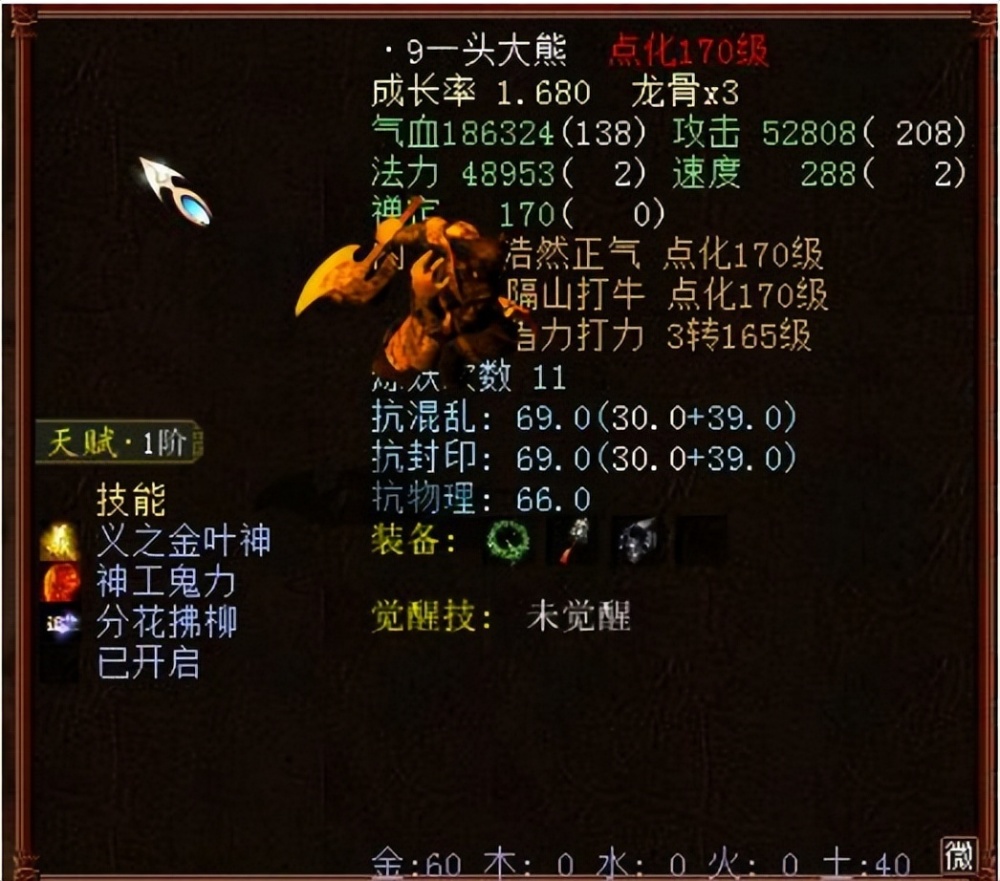 大话西游2:玩家晒绝版召唤兽!每一只都是情怀!你最喜欢谁_腾讯新闻