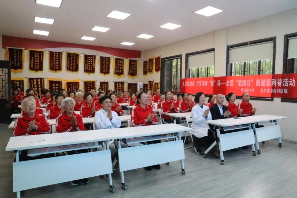 贵阳爱尔眼科医院“爱眼日”宣传教育周“关注眼健康，共享清晰视界”主题活动在明珠助老社举行(图2)