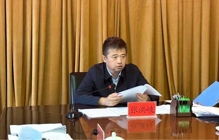 【新时代 新征程 新伟业】延寿县丨张洪岐主持召开十七届县委第47次