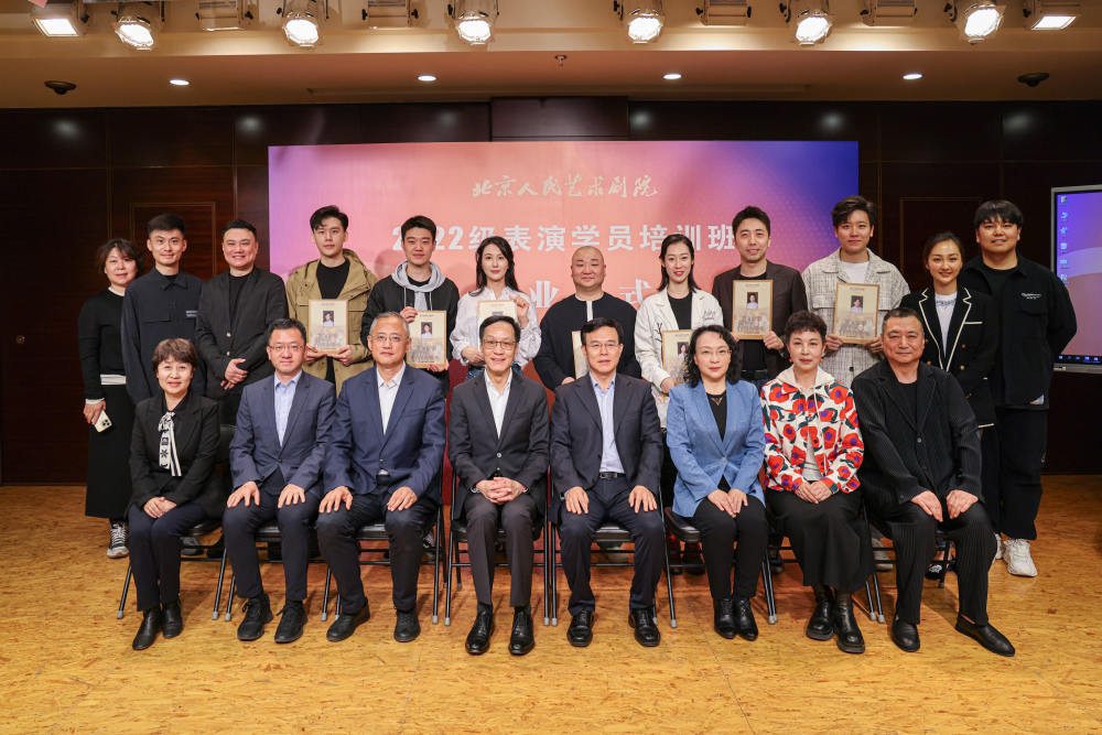 北京人艺2022级表演学员培训班结业七位学员获结业证书