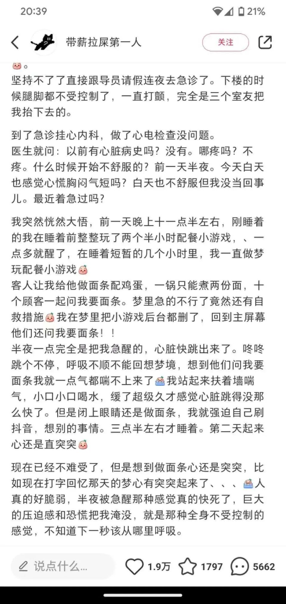 我走出了失业失恋,却走不出《楼下的早餐店》_腾讯新闻