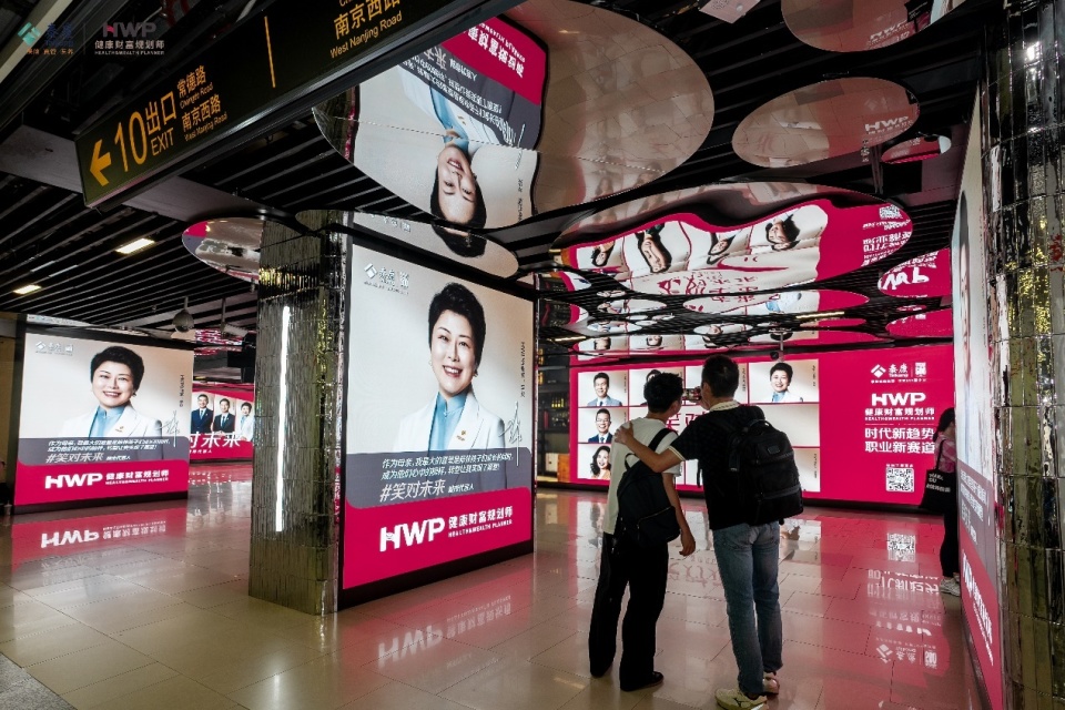 泰康HWP精英团队亮相上海，以“笑对未来”精神传递行业新标准 
