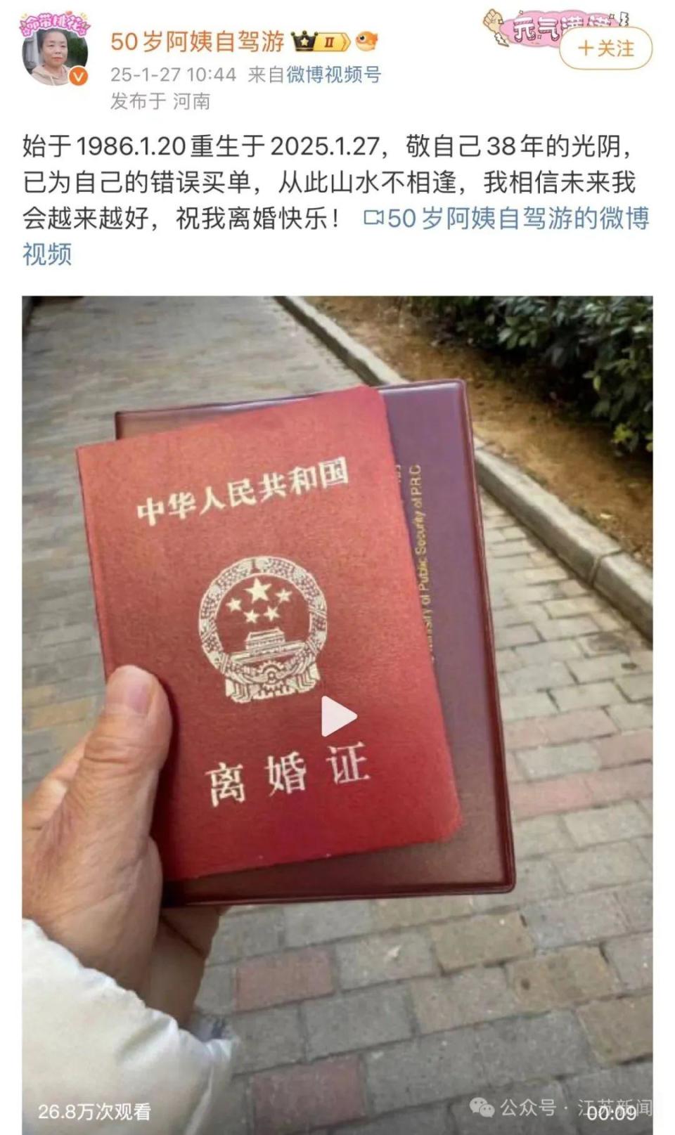 出走的决心》原型苏敏正式离婚！-腾讯新闻