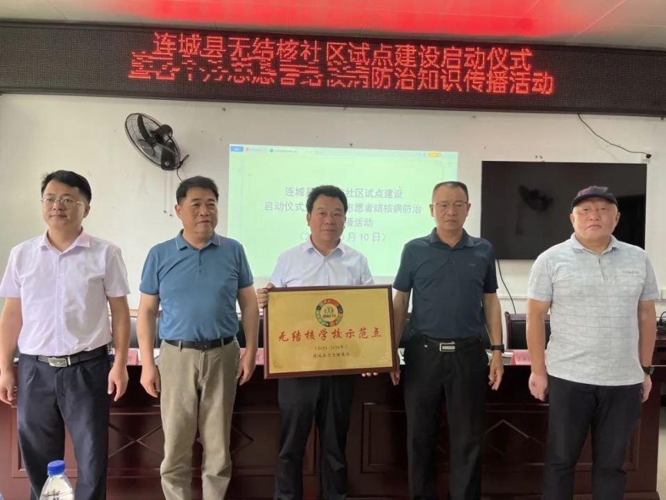 近日,连城县"无结核社区""无结核学校"试点建设启动仪式暨百千万志愿