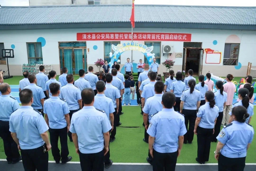 48名"警宝"7月15日入园 清水公安惠警托管服务活动在育苗托育园启动