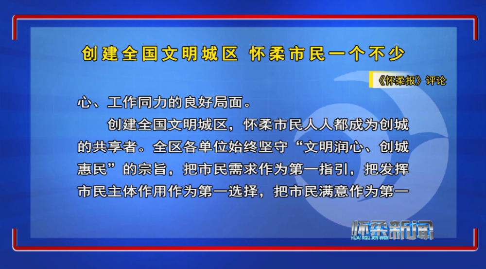 怀柔新闻怀柔文化范儿二魁摔跤