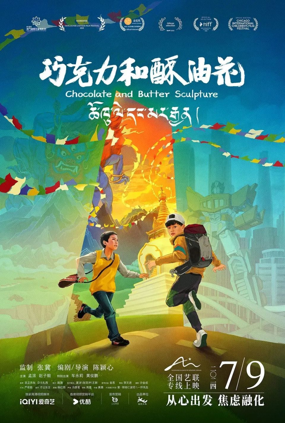 暑期档佳片来袭!这些适合孩子看