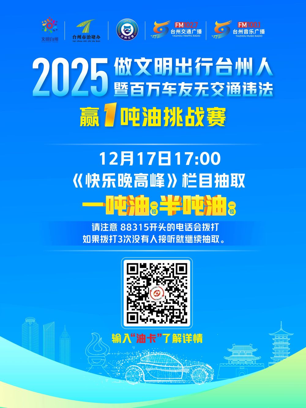 油价即将调整，今年最后一次！-腾讯新闻