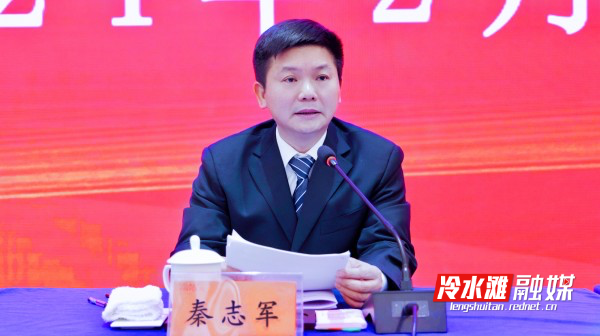 冷水滩区委经济工作会议召开_腾讯新闻