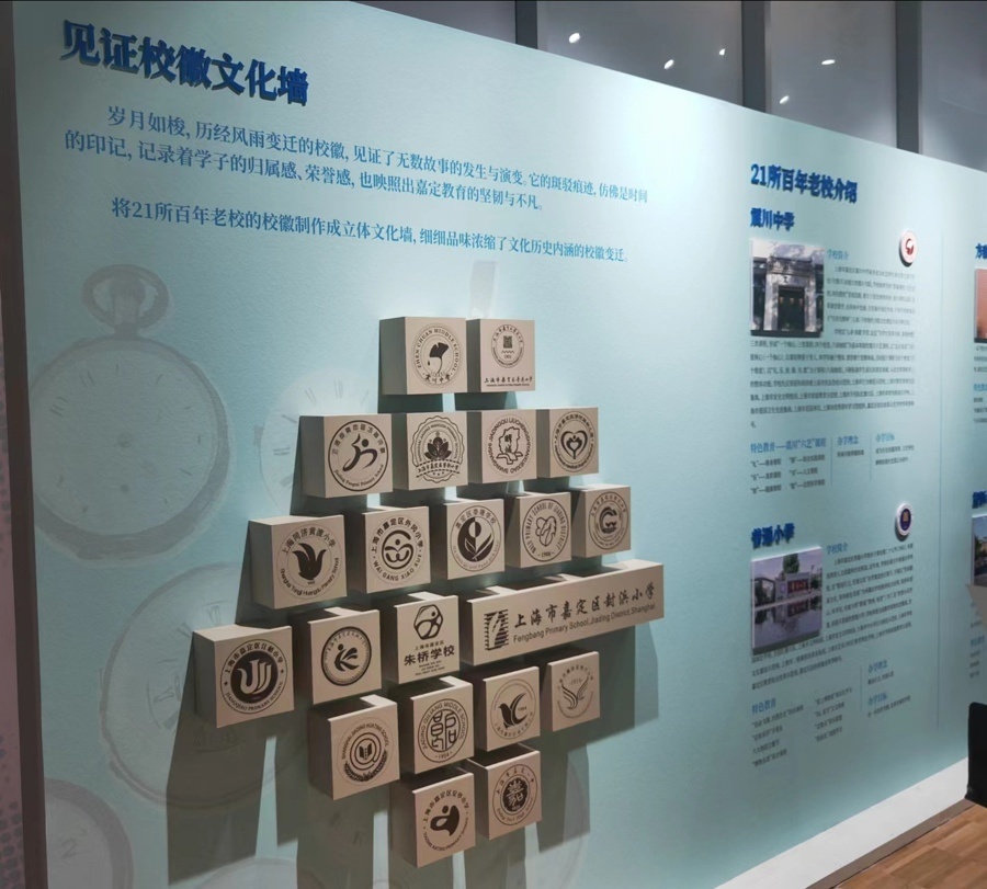 21所百年老校的校徽制成的立体文化墙.