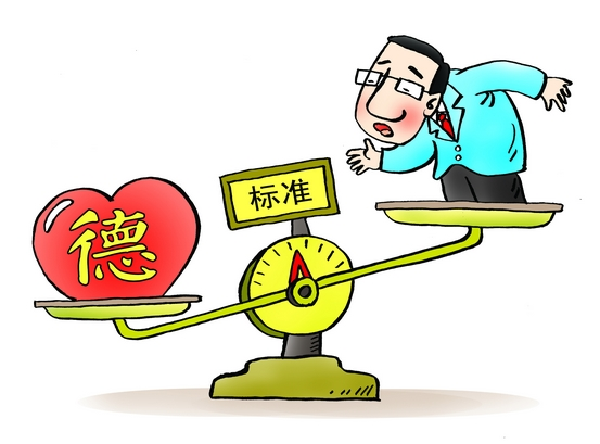干部选拔为何要坚持以德为先?_腾讯新闻