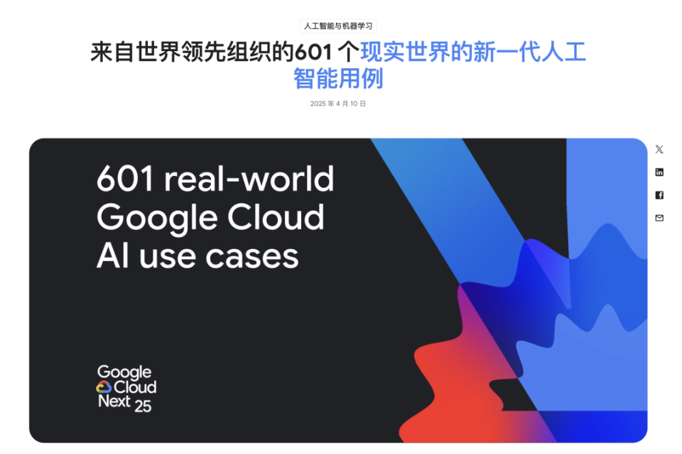 Google发布的25项AI大更新，都藏着哪些信号、线索和财富密码_腾讯新闻