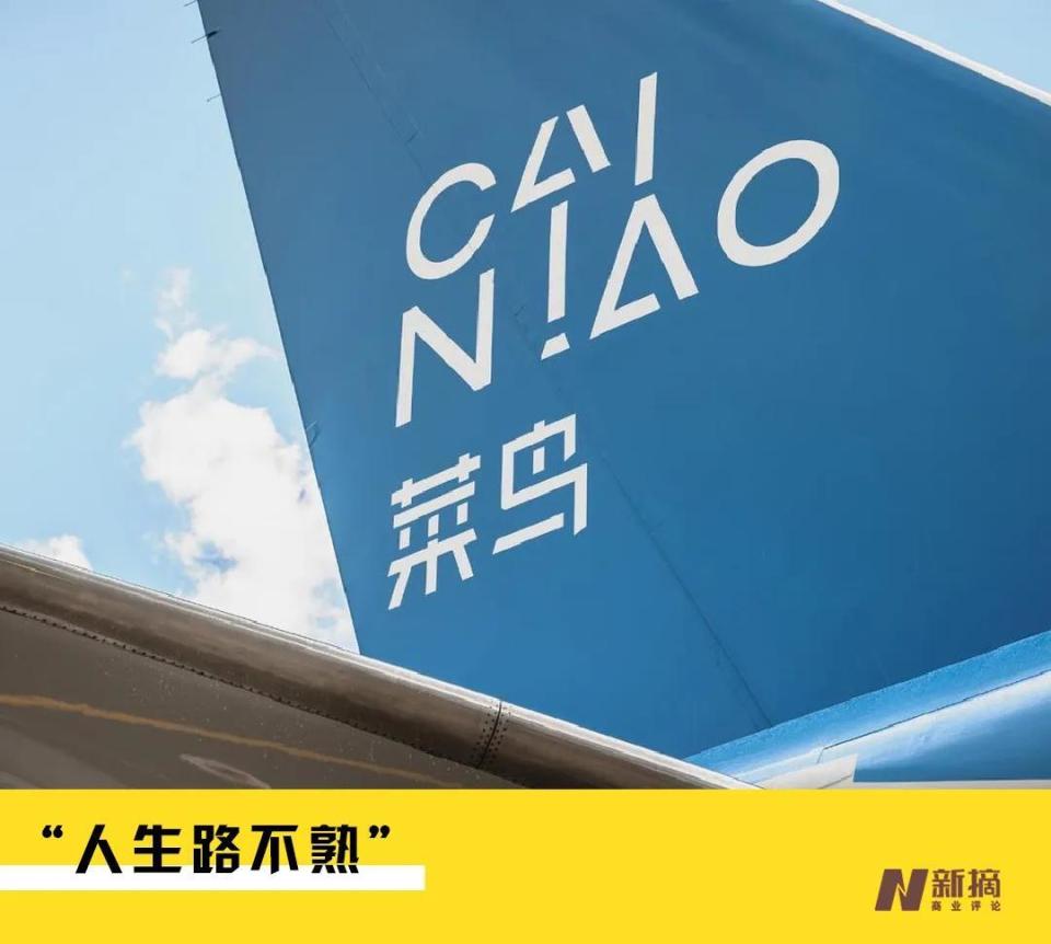 撤回上市申请背后,菜鸟急需破局_腾讯新闻