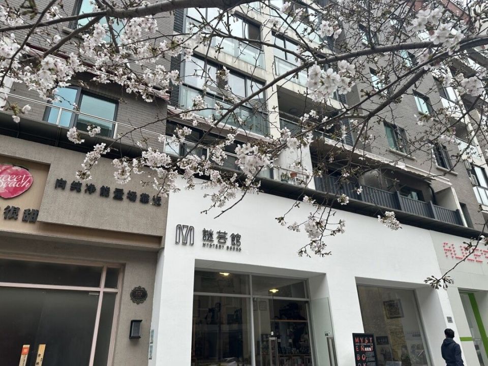悬疑推理作家访谈录丨时晨：开书店的推理小说家_腾讯新闻