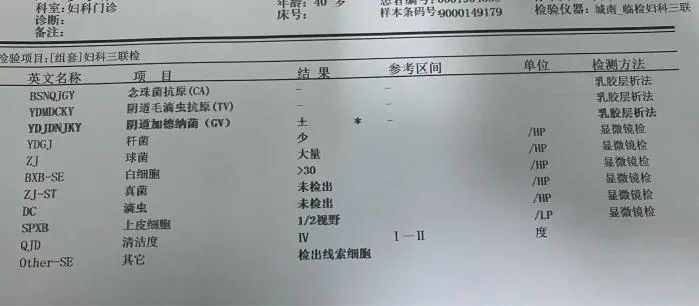 白帶培養檢出皮氏羅爾斯頓菌一例