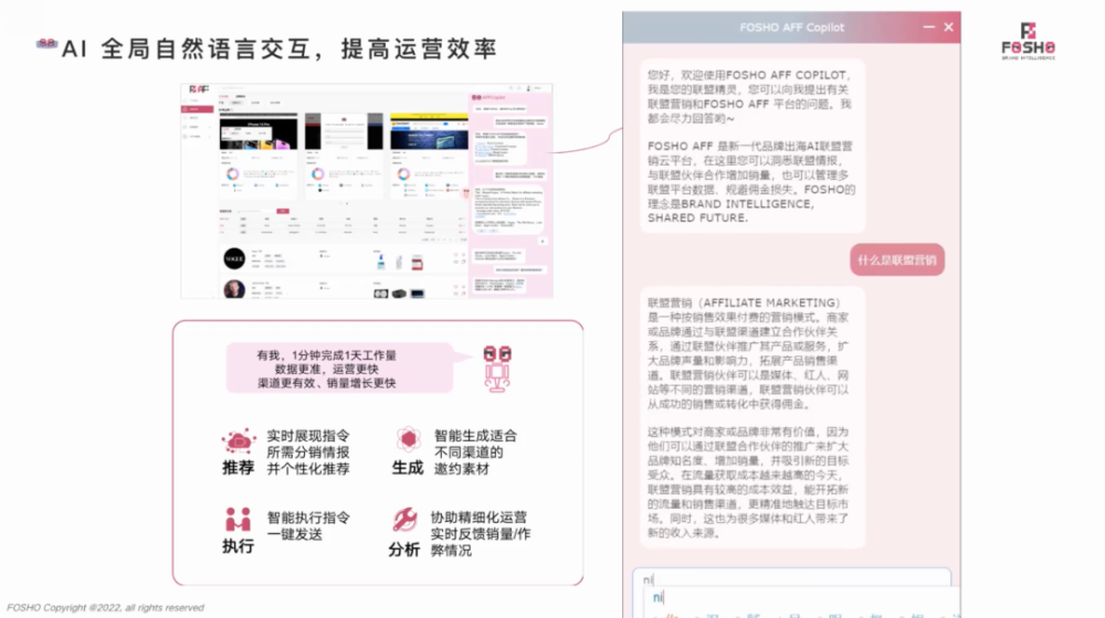 跨境电商的AI时代：从工厂创新到客户服务的全面转型 · 原文图片 5