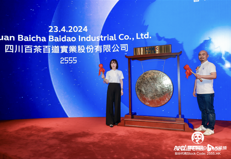 茶百道联合创始人古计林在挂牌现场表示,茶百道在香港上市,开启公司