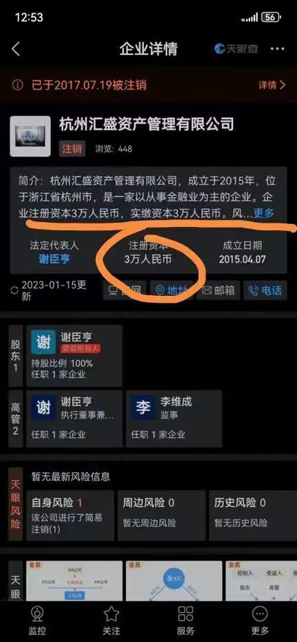 拿30亿投注册资本只有3万元的骗子私募基金华软新动力谁给你的勇气
