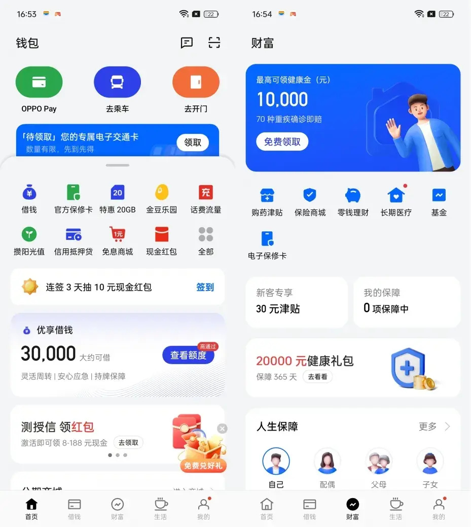 手机钱包成网贷平台了六大品牌钱包app对比附关闭教程