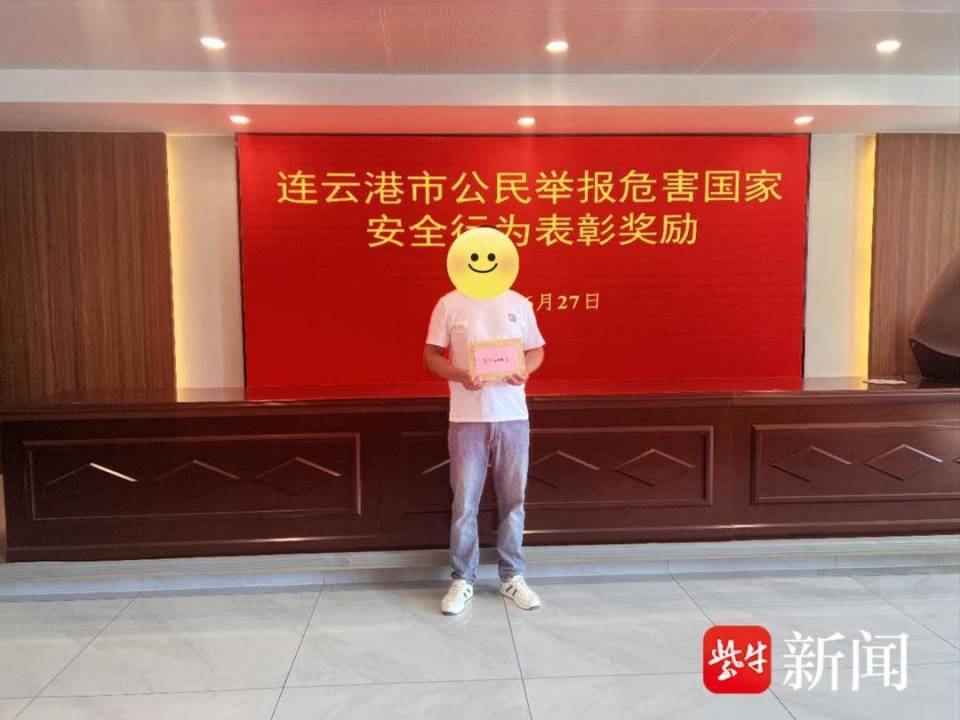 赣榆渔民海上捕获奇特装置获重奖