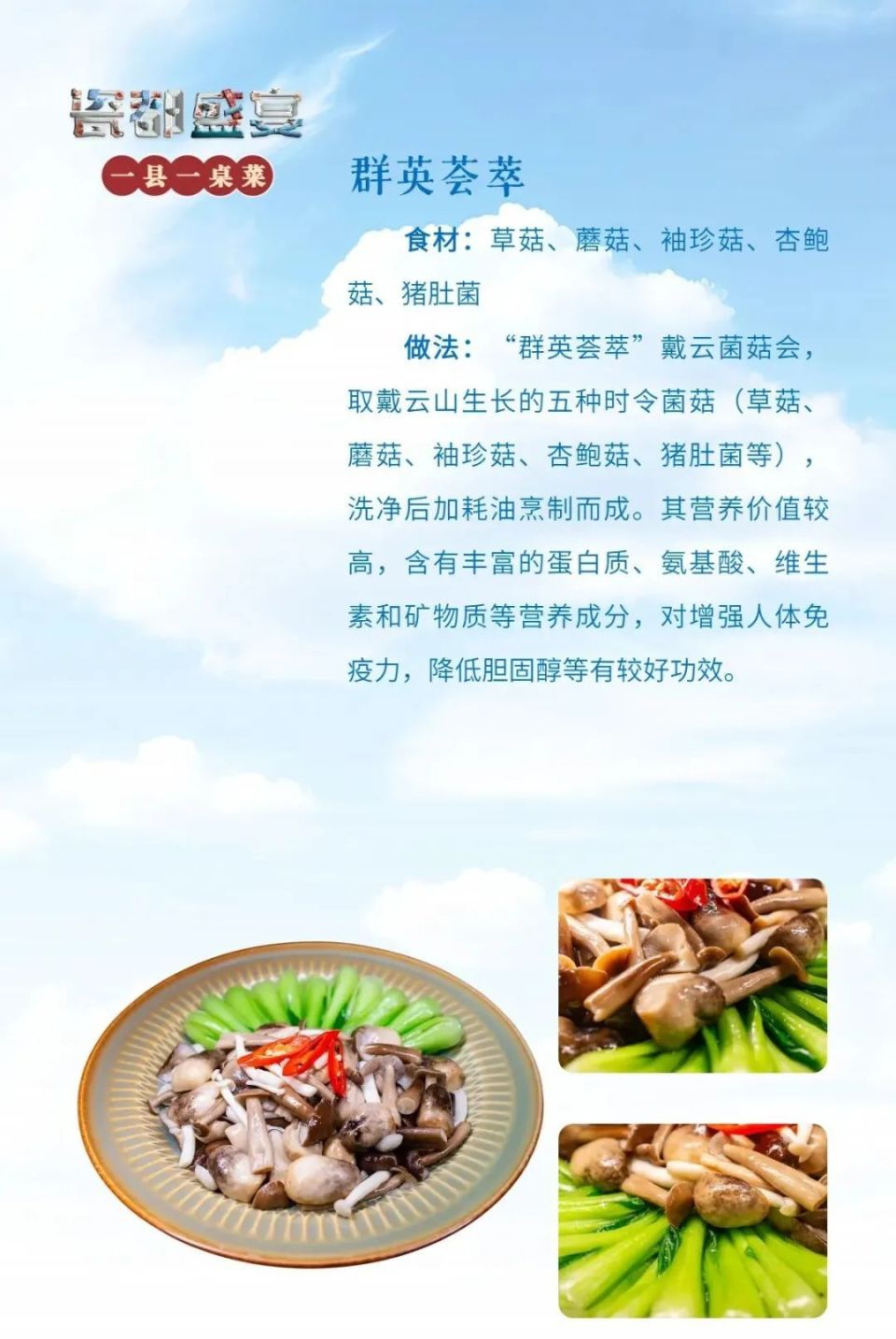 德化特色美食和特产图片